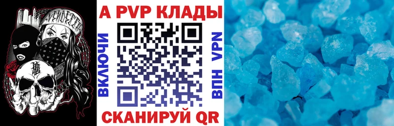 купить   Севастополь  Alpha PVP мука 