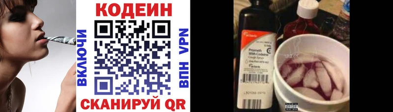 Кодеиновый сироп Lean Purple Drank  Севастополь 