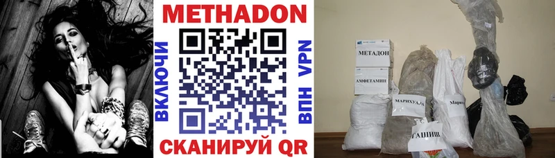 Метадон methadone  где продают   МЕГА как войти  Севастополь 