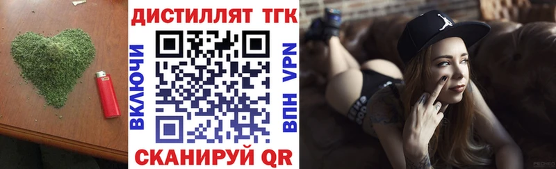 Дистиллят ТГК вейп купить наркоту Севастополь